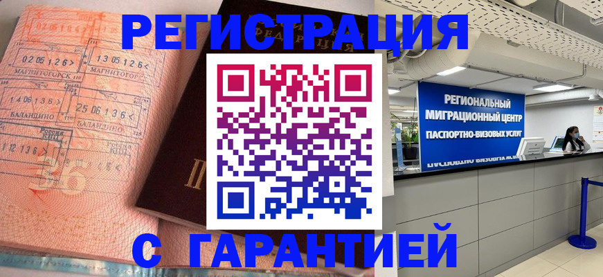 найти адрес прописки в Зиме